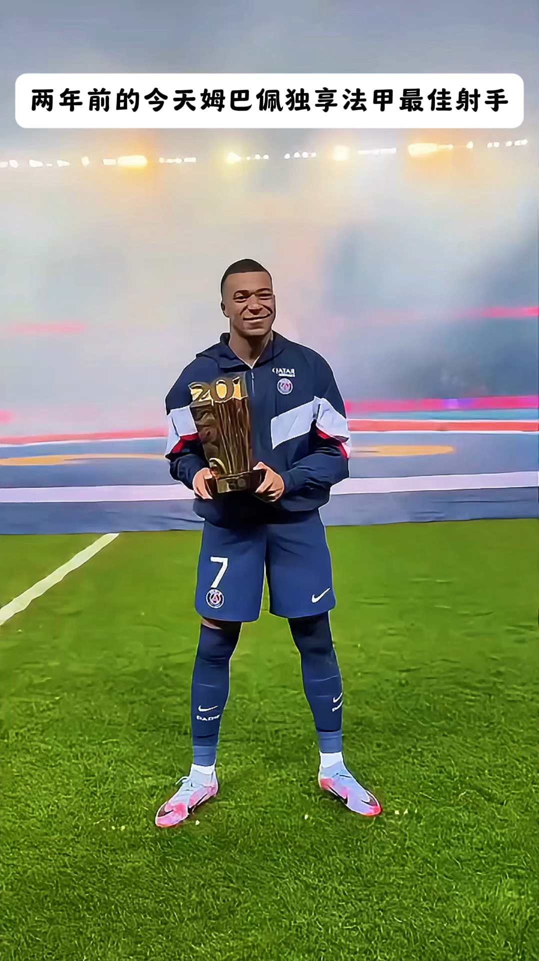 姆巴佩新星战术调整表现惊艳，勇士未来可期！